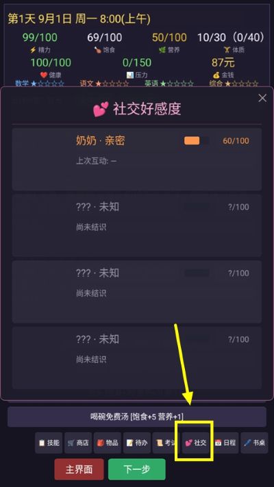 寒窗志游戏无限资金 寒窗志游戏无限资金