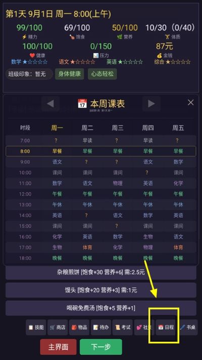 寒窗志游戏无限资金 寒窗志游戏无限资金
