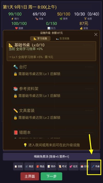 寒窗志游戏无限资金 寒窗志游戏无限资金