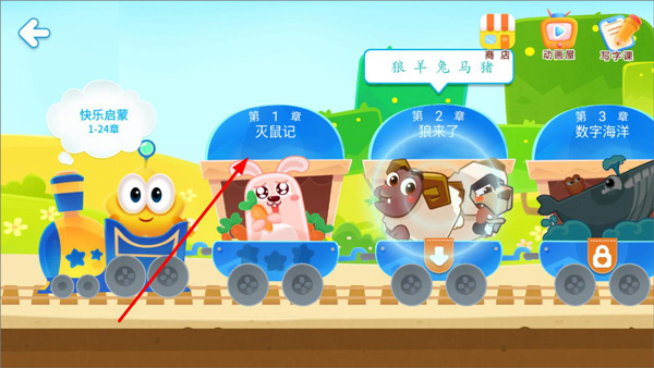 星娃娃识字最新版 星娃娃识字最新版