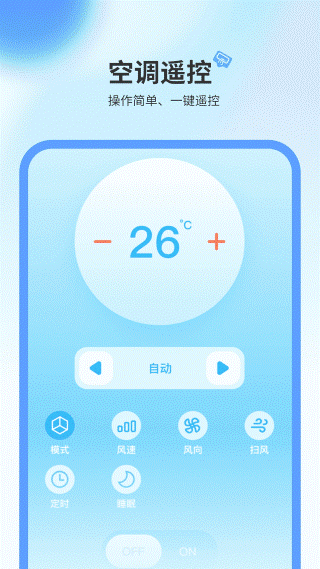 ���ӻ�����ң����app