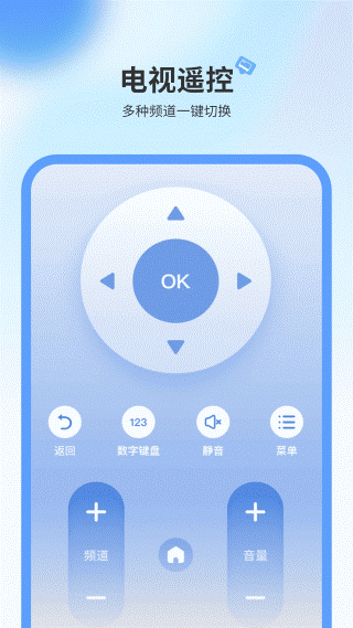 ���ӻ�����ң����app