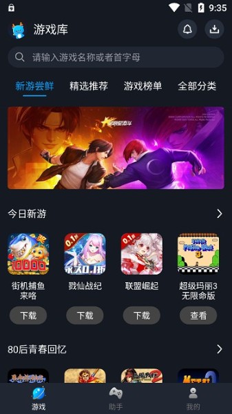逐鹿助手免费版 逐鹿助手免费版