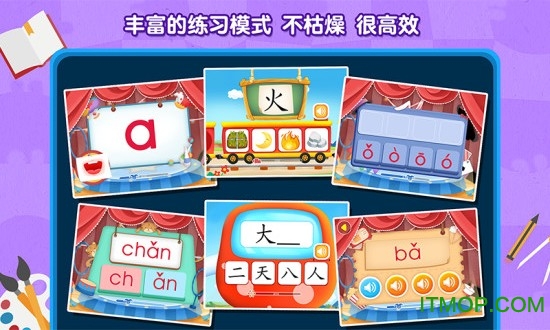 2kids数学天天练软件 2kids数学天天练软件