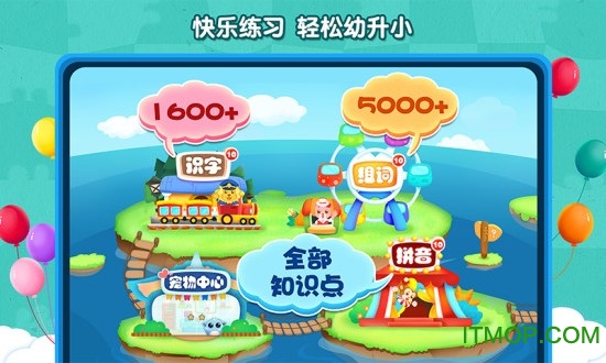 2kids数学天天练软件 2kids数学天天练软件
