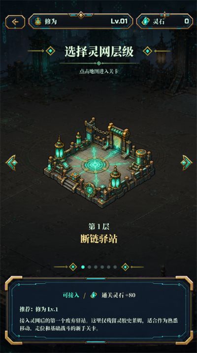赛博修仙2066: 灵网求生最新版 赛博修仙2066: 灵网求生最新版