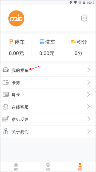 小猫爱车官方版 小猫爱车官方版