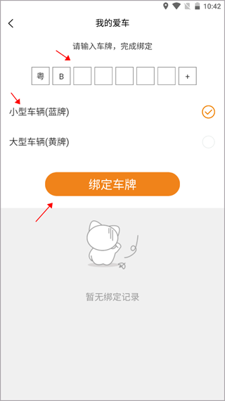 小猫爱车官方版 小猫爱车官方版