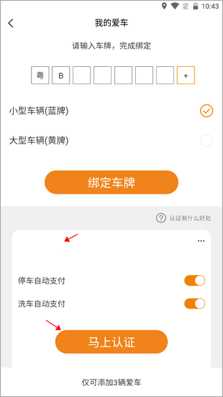 小猫爱车官方版 小猫爱车官方版