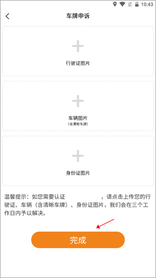 小猫爱车官方版 小猫爱车官方版
