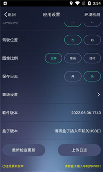 车载autokit软件 车载autokit软件