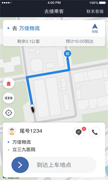 华哥出行司机端app 华哥出行司机端app
