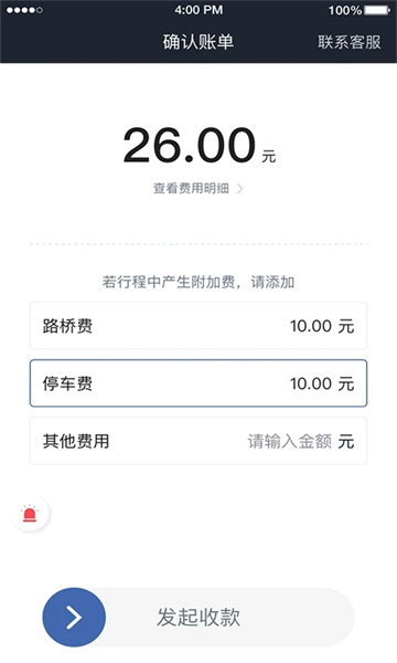 华哥出行司机端app 华哥出行司机端app