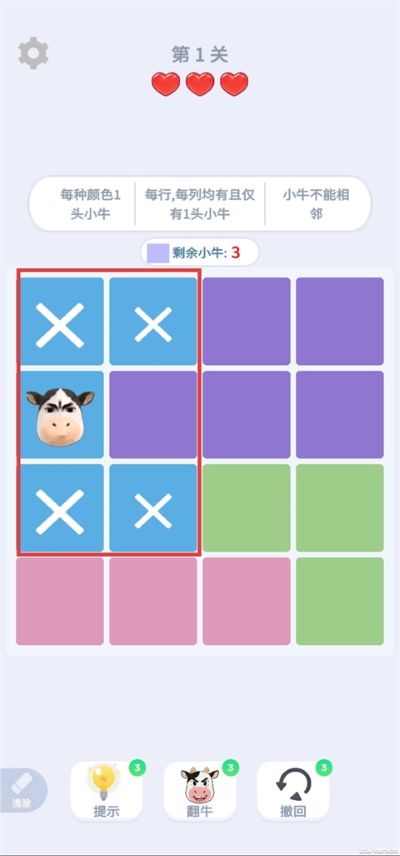 魔性消消消-找牛大挑战无限资源 魔性消消消-找牛大挑战无限资源