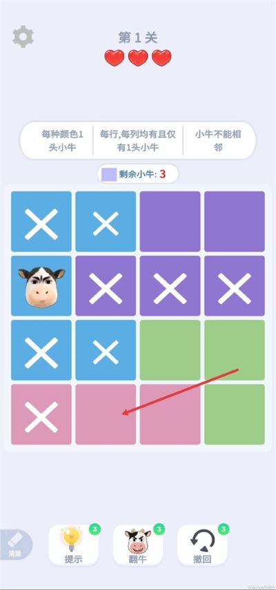 魔性消消消-找牛大挑战无限资源 魔性消消消-找牛大挑战无限资源