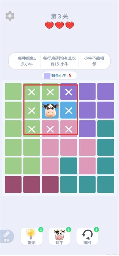 魔性消消消-找牛大挑战无限资源 魔性消消消-找牛大挑战无限资源