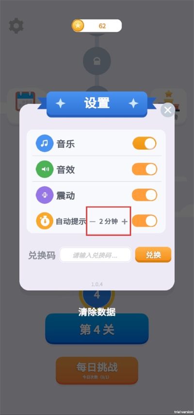 魔性消消消-找牛大挑战无限资源 魔性消消消-找牛大挑战无限资源
