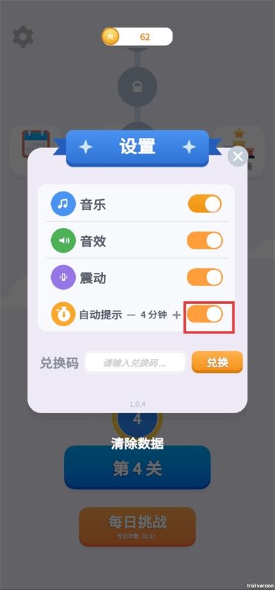 魔性消消消-找牛大挑战无限资源 魔性消消消-找牛大挑战无限资源