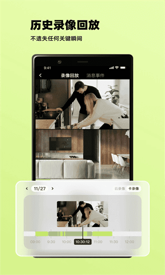 睛小豆摄像头app 睛小豆摄像头app