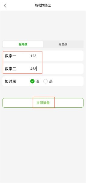 梅花易数笔记官方版 梅花易数笔记官方版