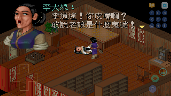 仙剑95版怀旧版 仙剑95版怀旧版