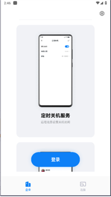 小米企业屏软件 小米企业屏软件