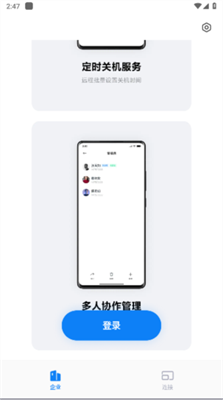 小米企业屏软件 小米企业屏软件