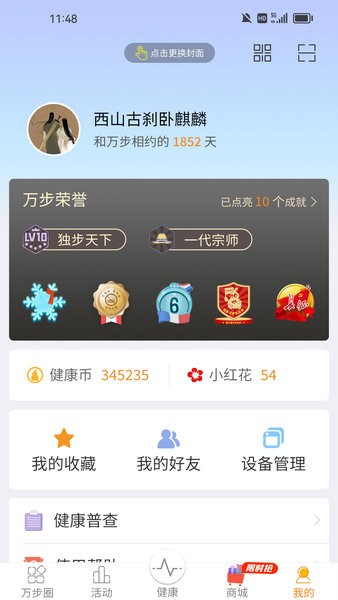 ����Լ�ͻ���(�ָ����򲽽���)