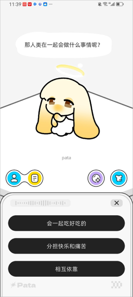 Pata软件最新版 Pata软件最新版