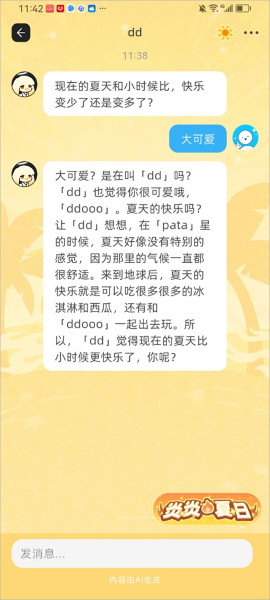 Pata软件最新版 Pata软件最新版