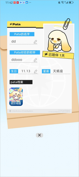 Pata软件最新版 Pata软件最新版