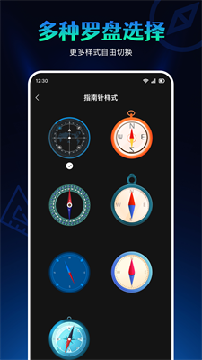 指南针极速版最新版 指南针极速版最新版