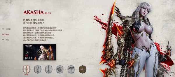 Vampir血之继承者国际服 Vampir血之继承者国际服