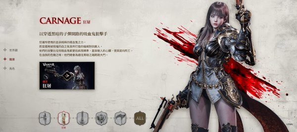 Vampir血之继承者国际服 Vampir血之继承者国际服