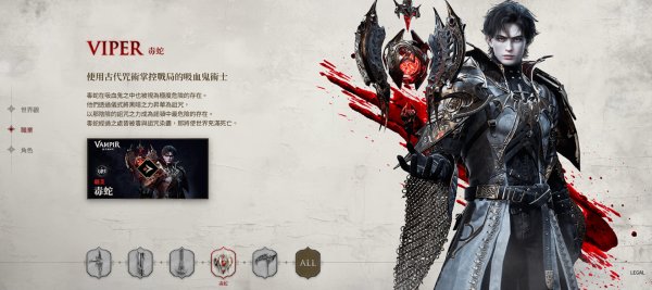 Vampir血之继承者国际服 Vampir血之继承者国际服