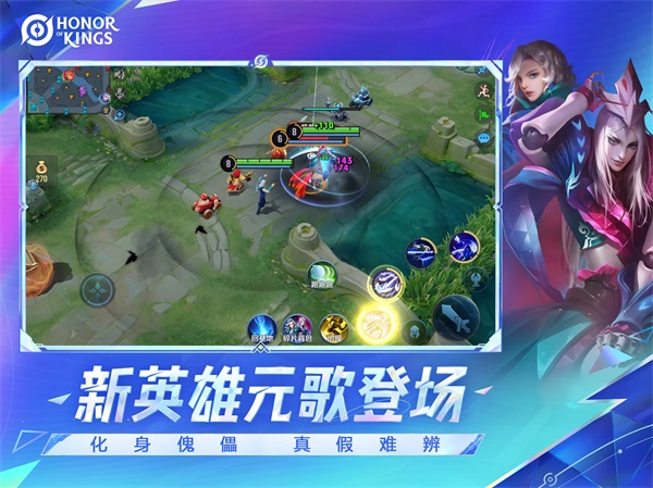 ������ҫ���ʷ�ȫ������°汾2026(Honor of Kings)