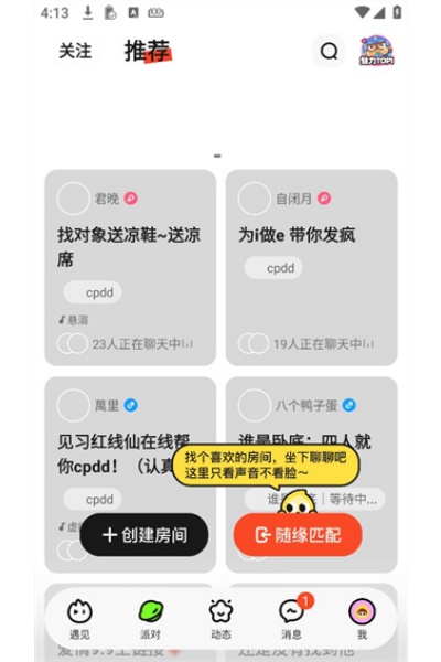 火花Chat 火花Chat