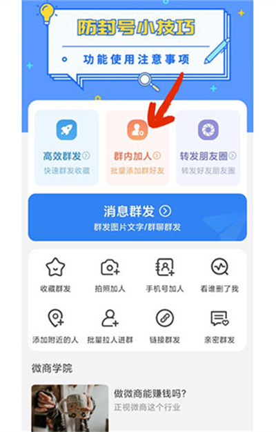 一键群发软件 一键群发软件
