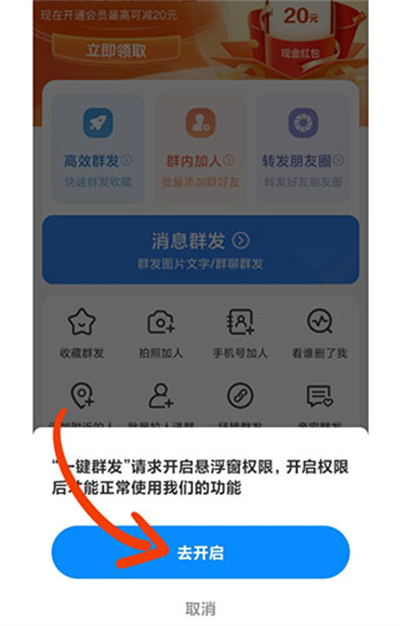一键群发软件 一键群发软件