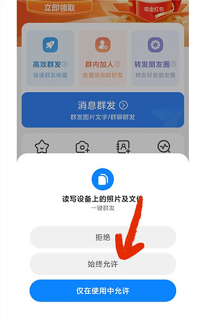 一键群发软件 一键群发软件