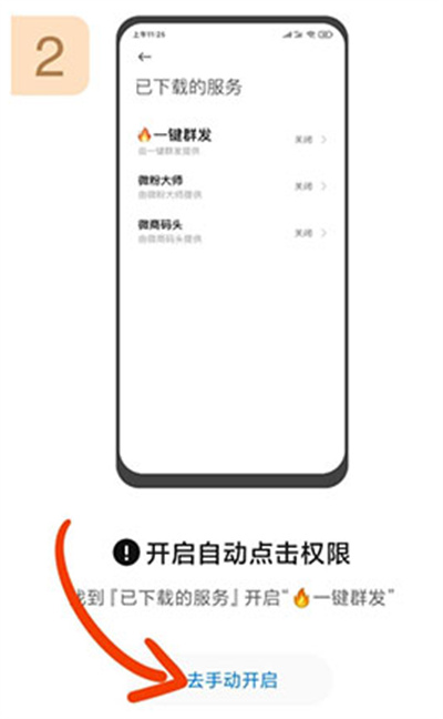 一键群发软件 一键群发软件
