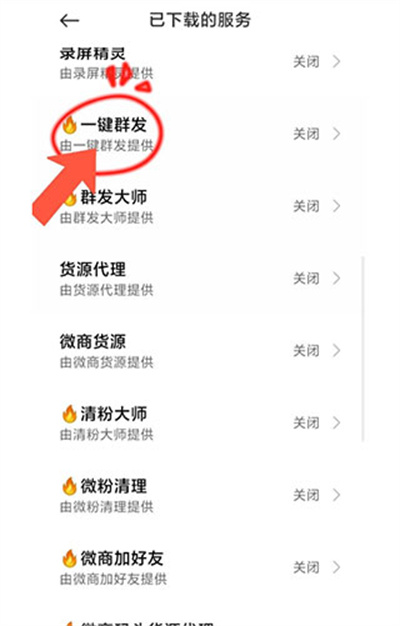 一键群发软件 一键群发软件