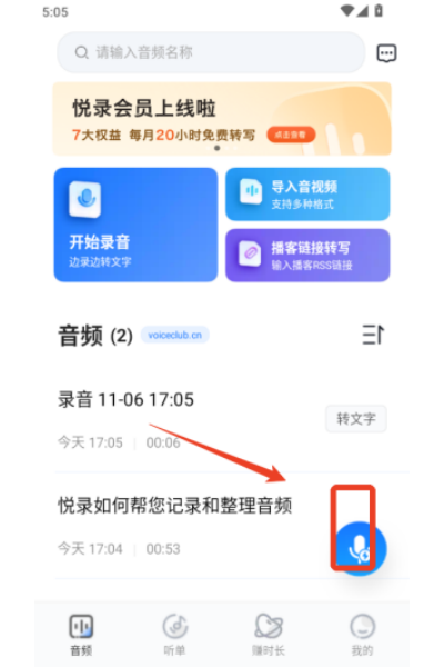 悦录网页版 悦录网页版