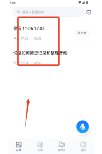 悦录网页版 悦录网页版