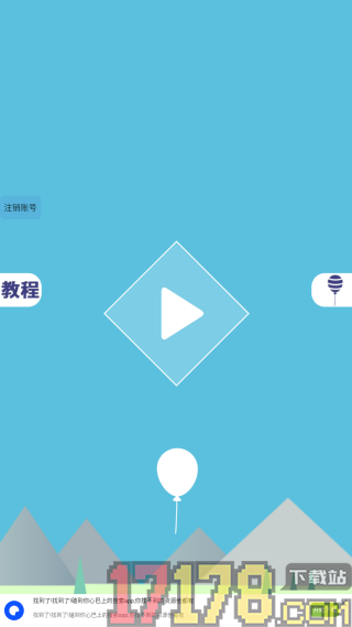 快乐抓球球游戏 快乐抓球球游戏