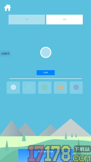 快乐抓球球游戏 快乐抓球球游戏