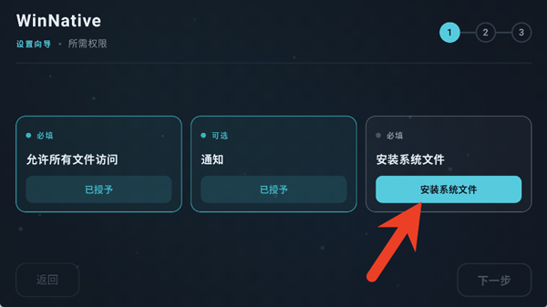 WinNative模拟器 WinNative模拟器