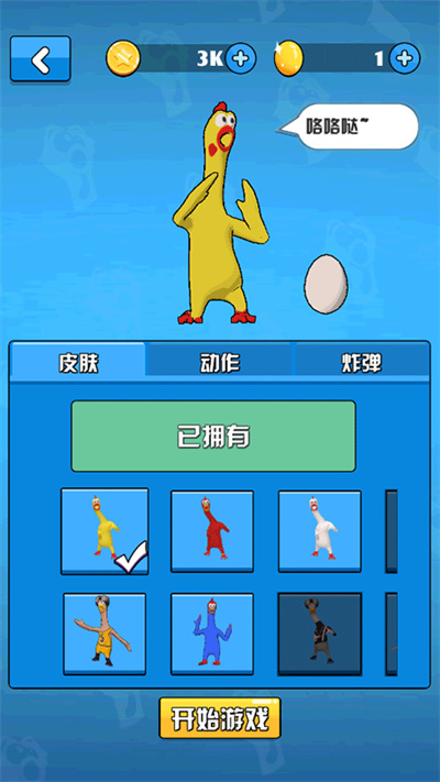 炸鸡派对安卓版 炸鸡派对安卓版