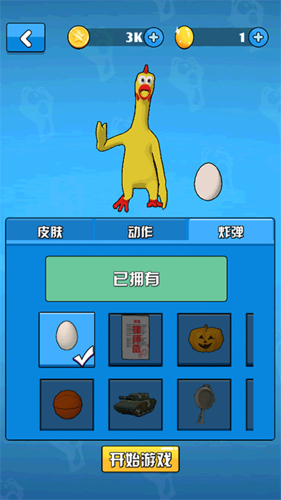 炸鸡派对安卓版 炸鸡派对安卓版