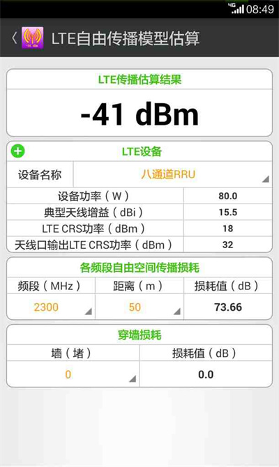 网优百宝箱最新版本 网优百宝箱最新版本